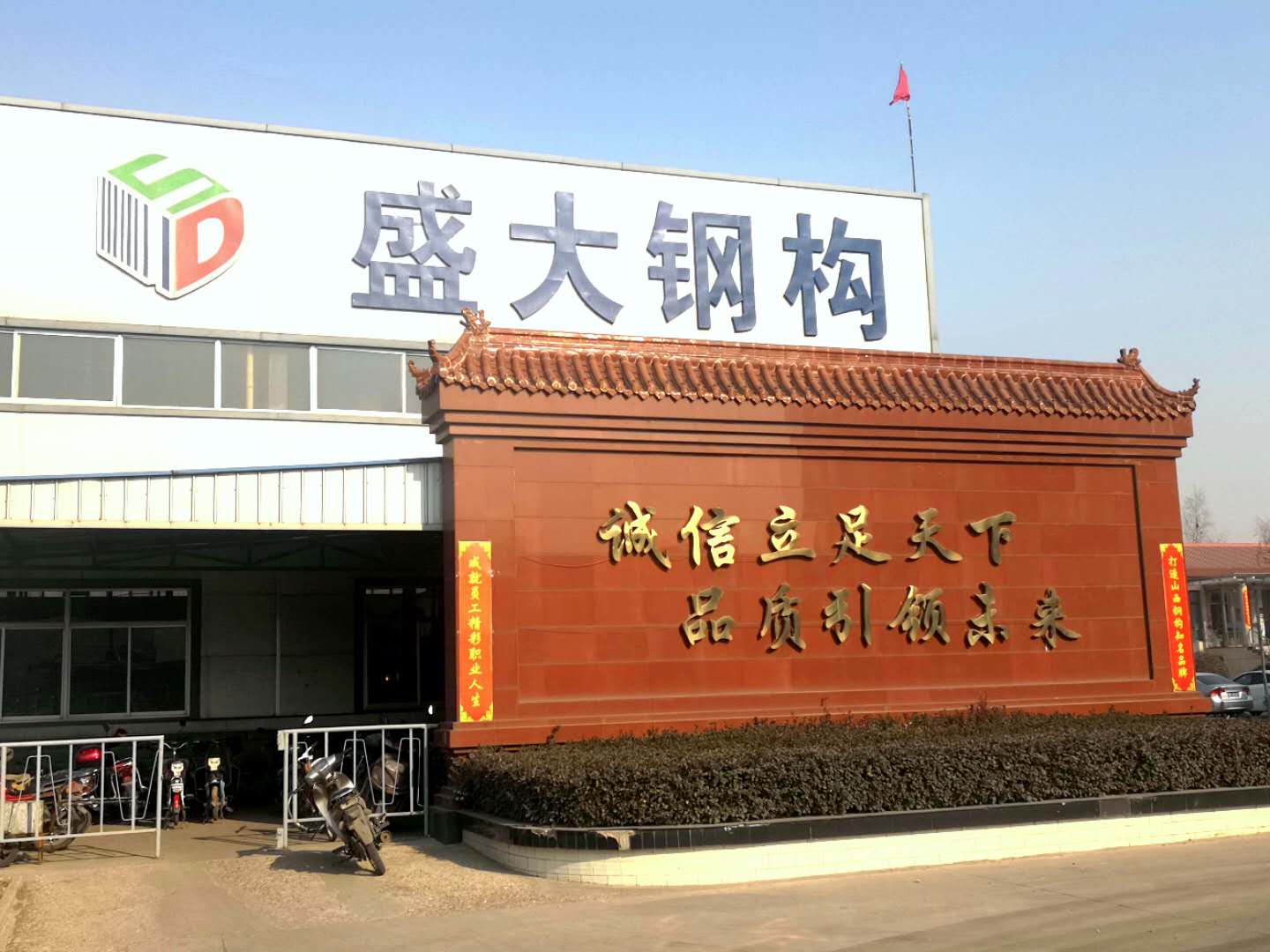 鋼結構廠家應環保先行