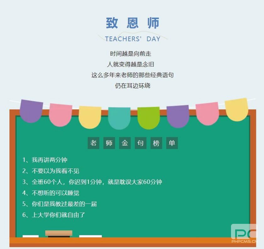 桃李芬芳 感念師恩 | 金鷹祝所有老師節(jié)日快樂！