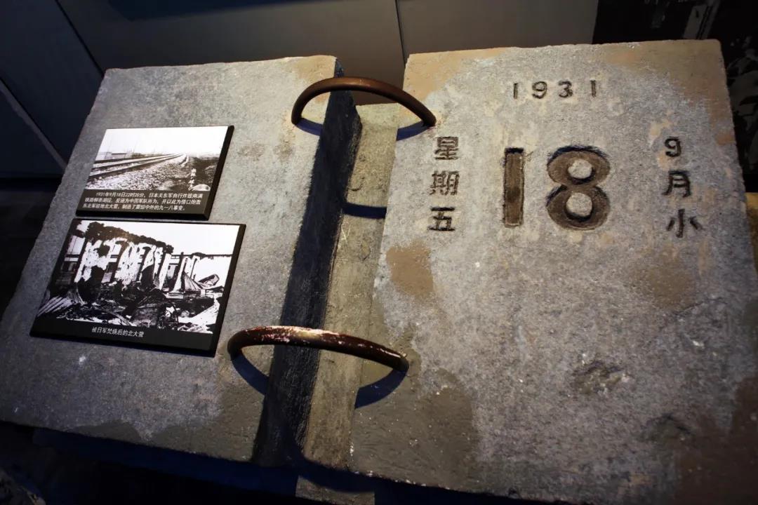 九一八事變90周年！以史為鑒，吾輩當自強！