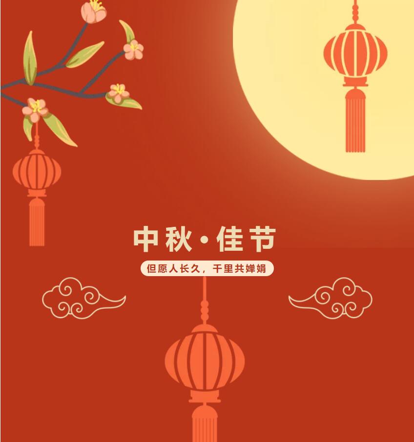 皎月桂香迎中秋，金鷹祝您中秋快樂