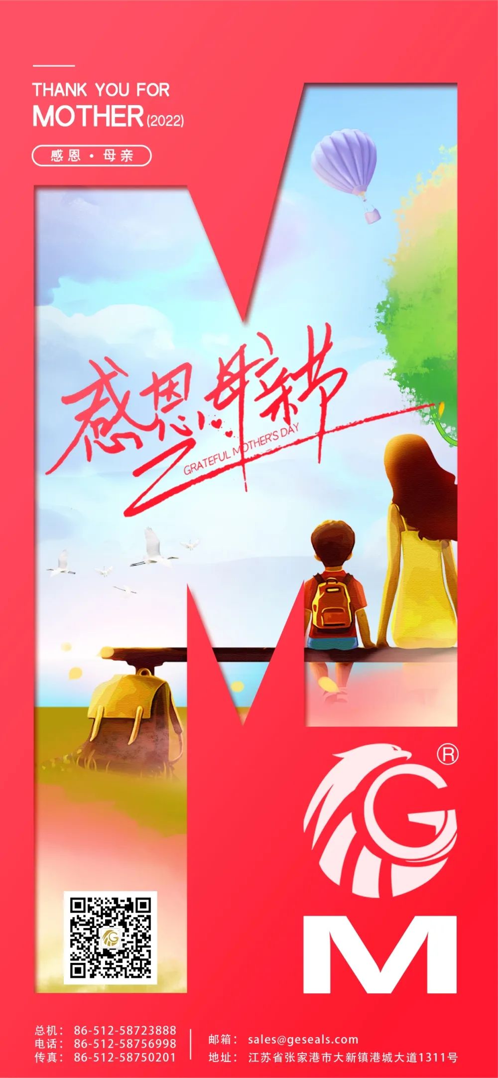 江蘇金鷹流體機械 | 祝所有母親節(jié)日快樂！