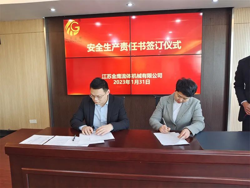 開工大吉！金鷹開展安全生產(chǎn)“開工第一課”！
