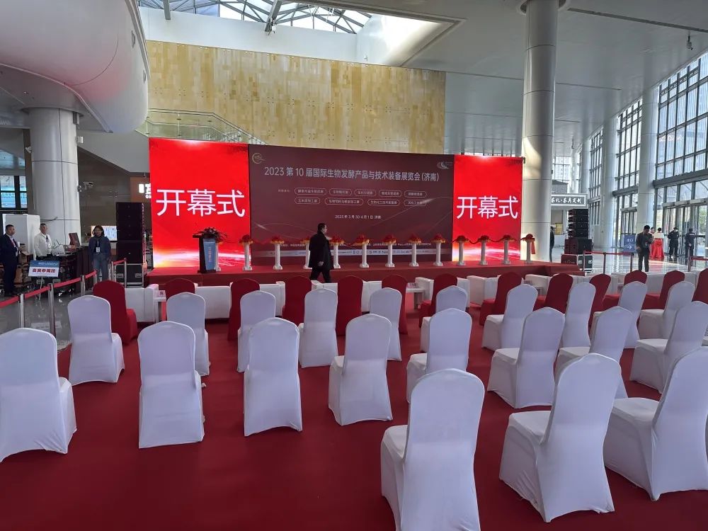 金鷹亮相2023國際生物發(fā)酵展！