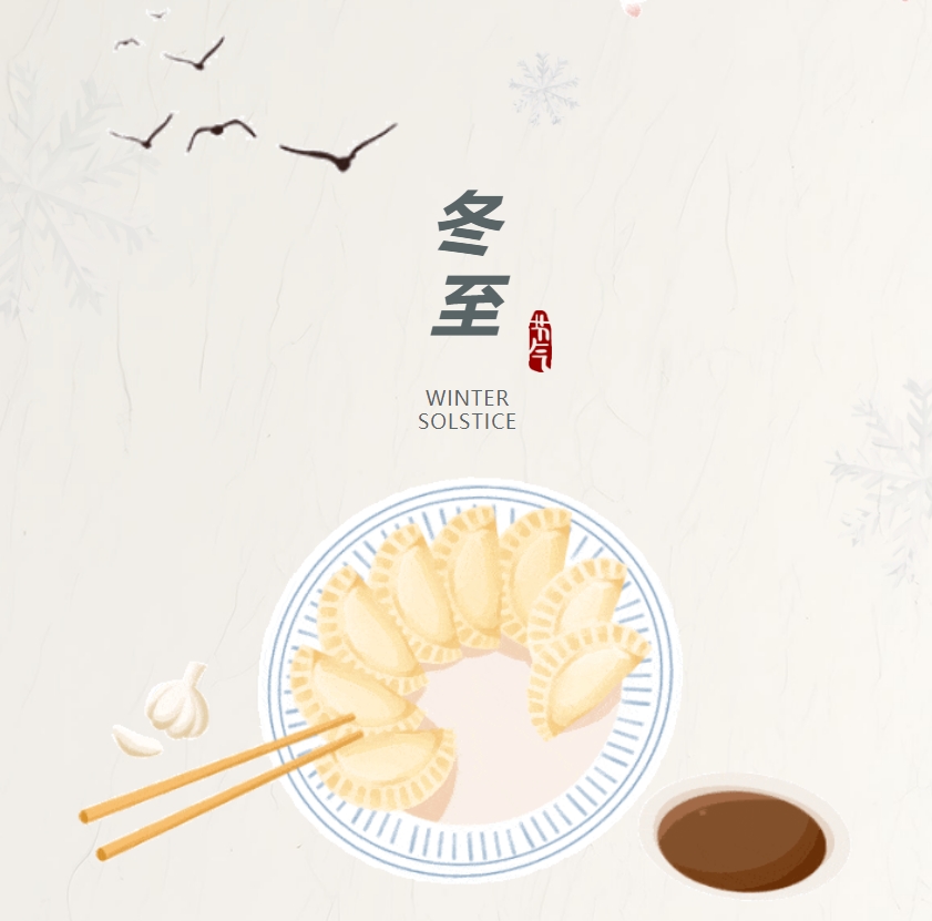 江蘇金鷹流體機(jī)械 | 巧手包餛飩，溫暖迎冬至！