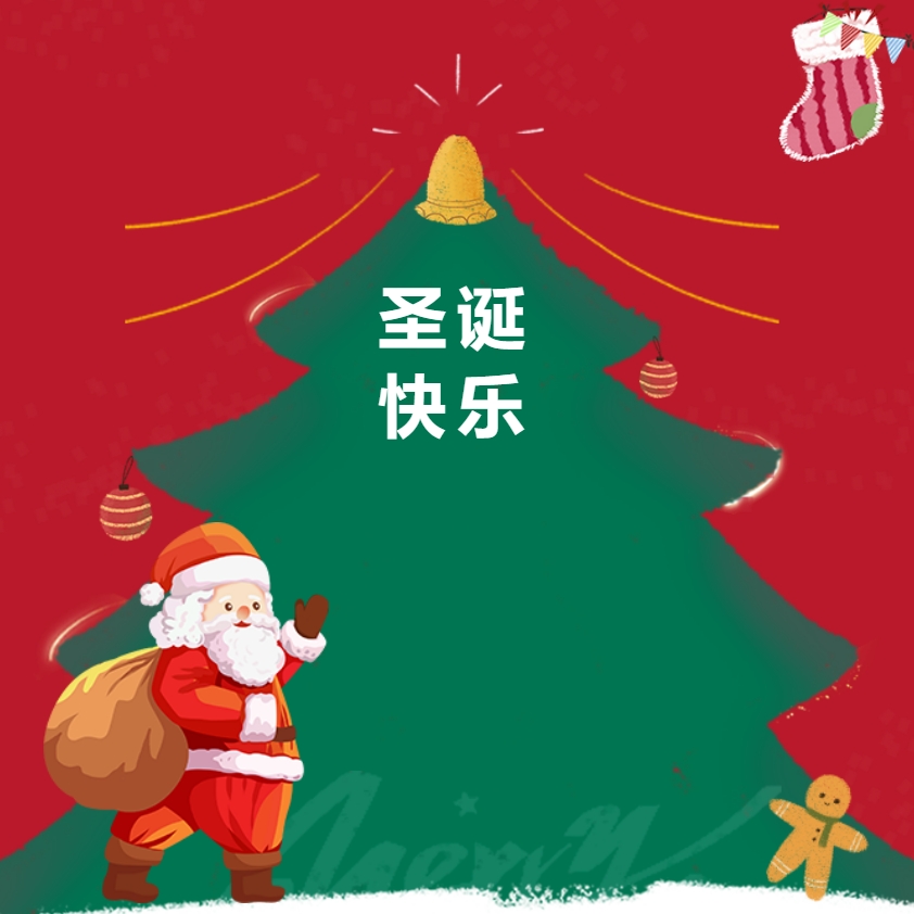 江蘇金鷹流體機(jī)械 | 圣誕送福利，關(guān)懷暖人心！