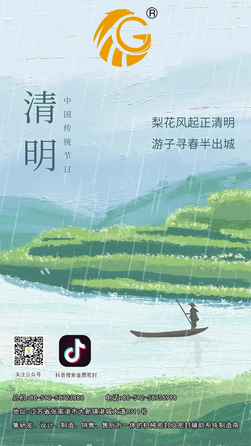 清明節(jié)丨萬物生長，氣清景明