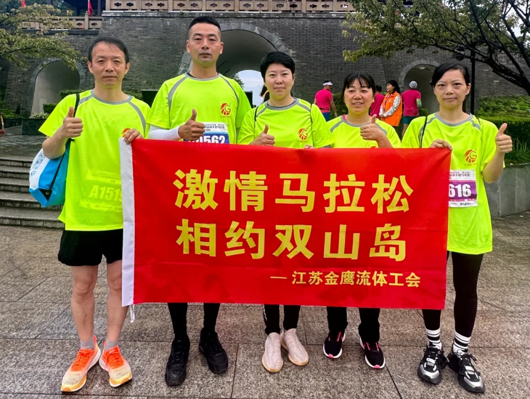 挑戰(zhàn)自我，極限超越|金鷹跑團(tuán)亮相環(huán)跑雙山島半程馬拉松！