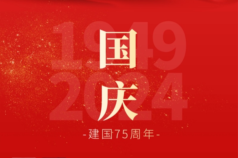 江蘇金鷹流體機(jī)械 | 盛世華誕，喜迎國(guó)慶！