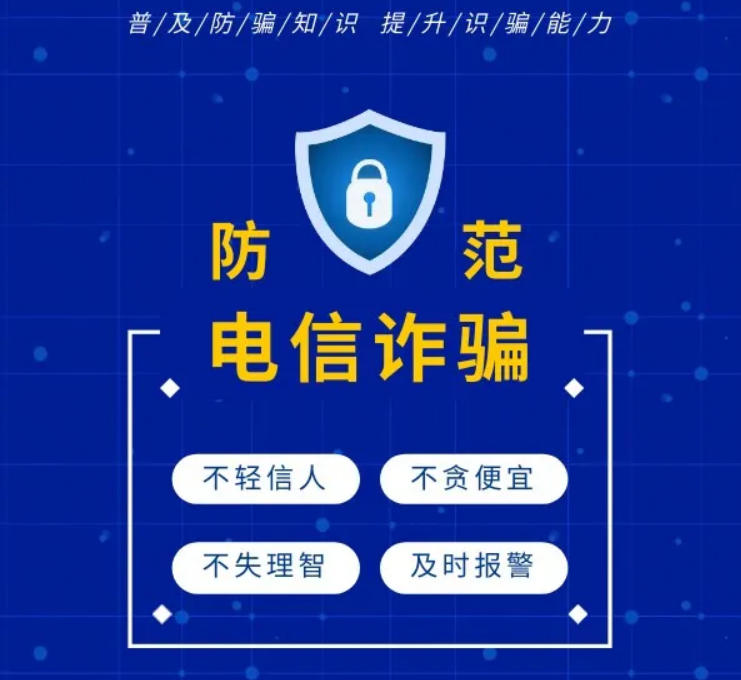 江蘇金鷹流體機械 | 反詐防騙，人人有責(zé)